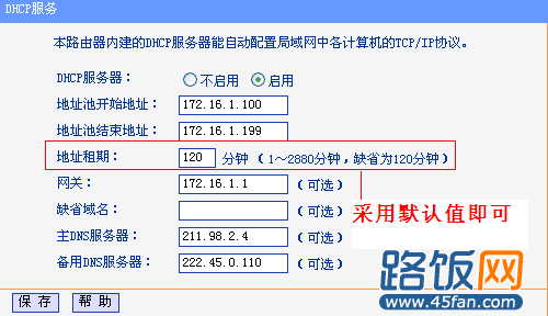 wan口设置和DHCP服务器都有DNS设置项?-d