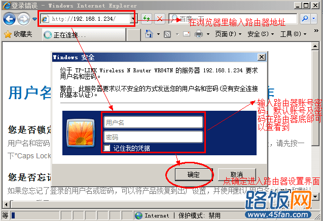 在IE里输入192.168.0.1打不开路由器设置界面