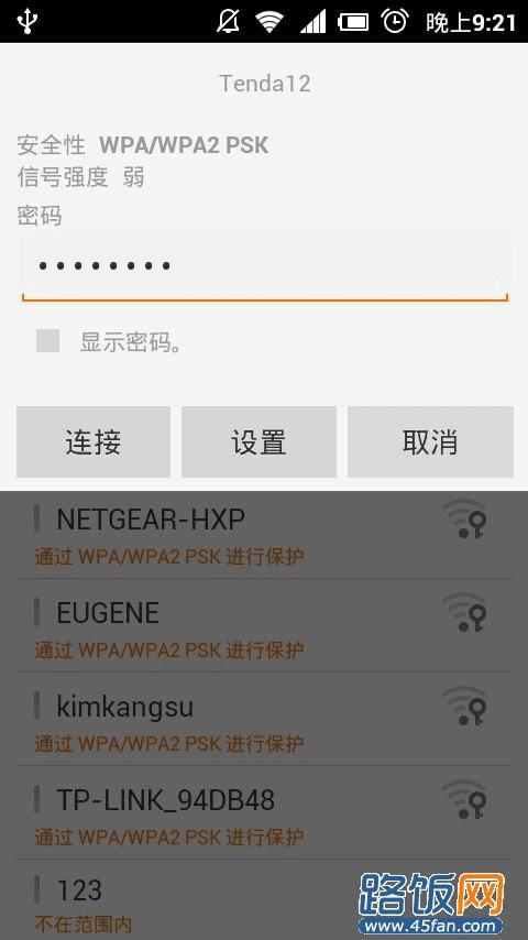 红米手机连不上wifi怎么解决-红米手机wifi连接