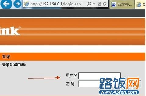 线D-link路由器设置界面输入账号admin密码空