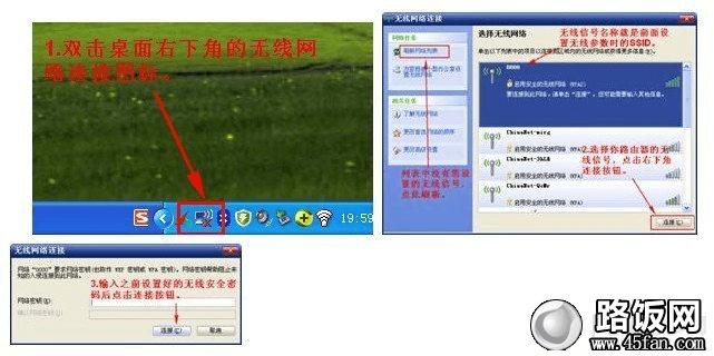 台式电脑电脑怎么创建无线网络连接,XP的系统
