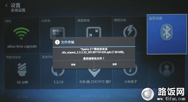 小米1与小米2蓝牙连接不上怎么办?-小米电视2