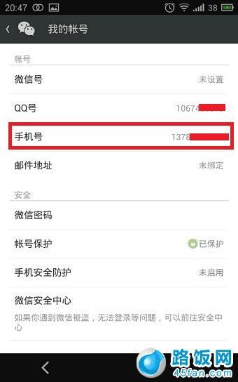 微信能用QQ号注册吗-现在微信都不能用qq号注