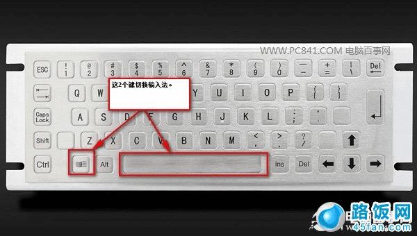 电脑里小键盘里的输入法用快捷键切换不了怎么