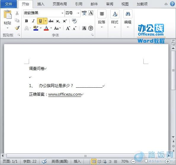 用word2007,论文封面,学校姓名那些的下划线怎