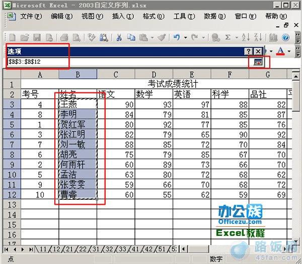 请问:WINdows7系统里的EXCEL表格里的工具