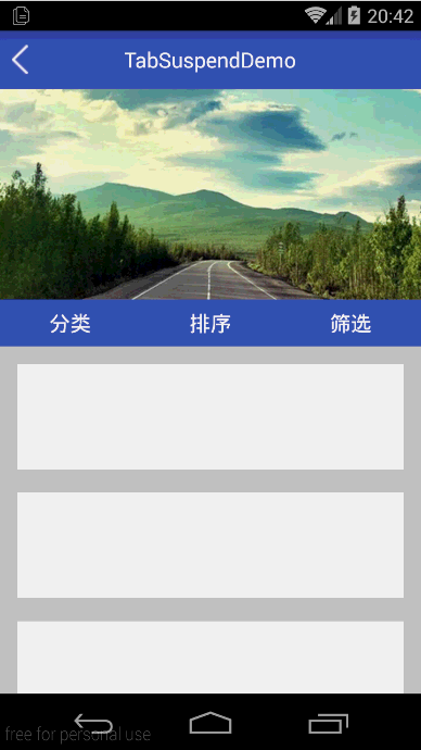 android实现app中导航tab栏悬浮的功能