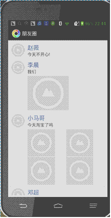android 高仿微信朋友圈动态支持双击手势放大并滑动查看图片效果