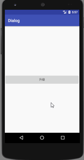 android如何自定义升级对话框示例详解
