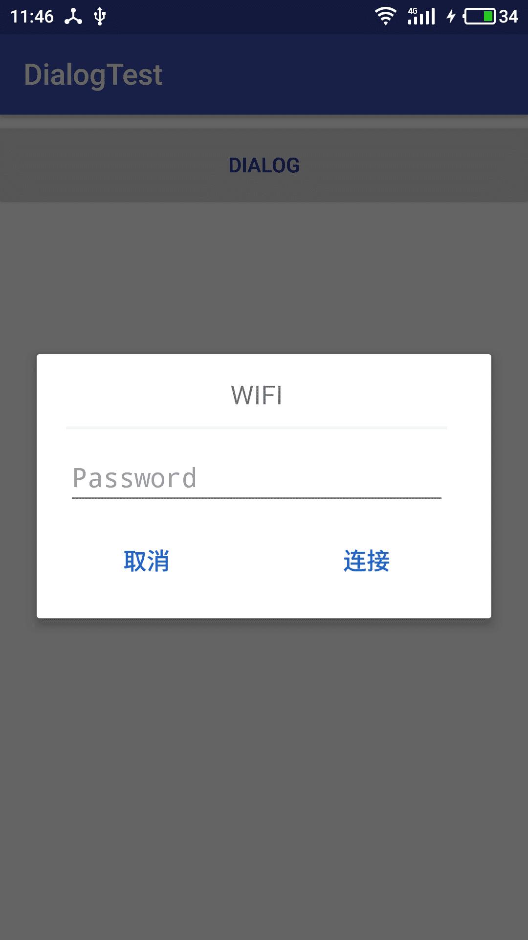 wifi短信验证没有弹跳出界面