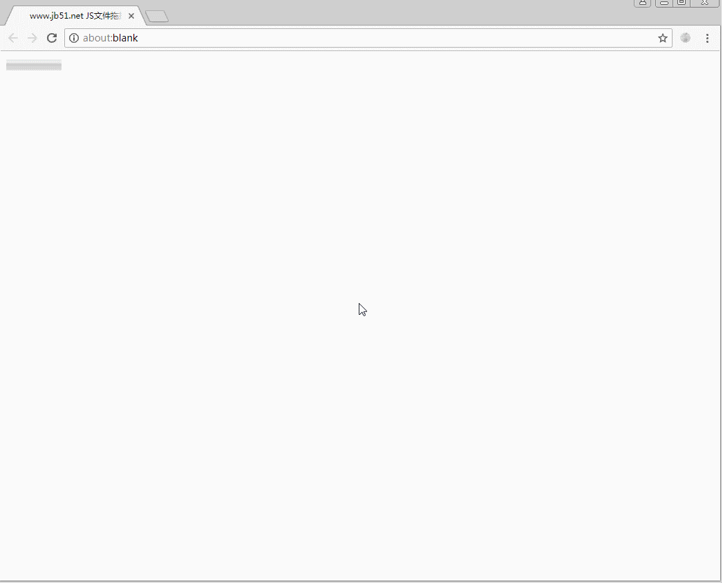 js实现的文件拖拽上传功能示例