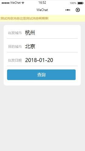 查城市GDP用什么微信小程序_微信小程序