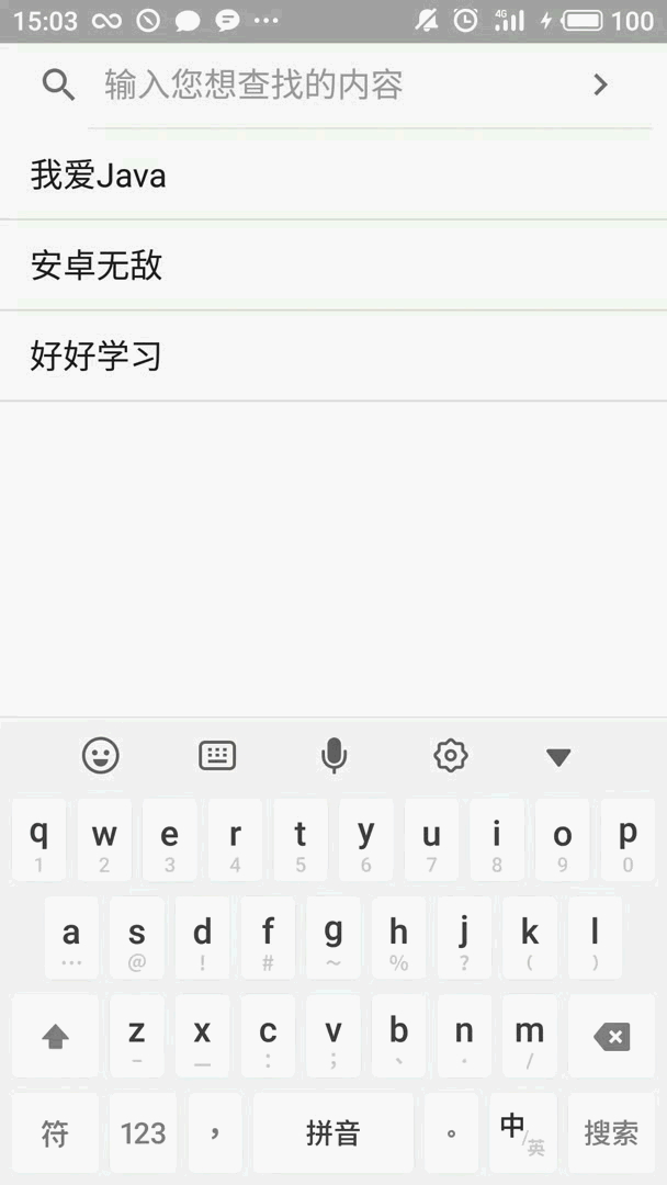android开发之搜索框searchview用法示例