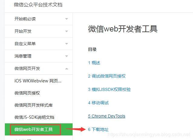 微信小程序：构建行业新生态的力量