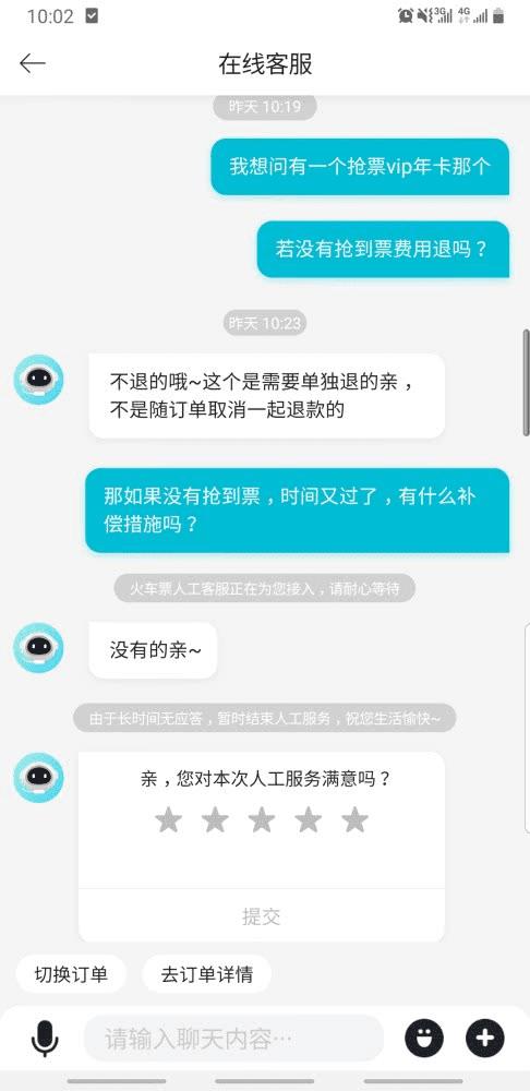 及早预约抢票一般能抢到吗 20010507692224586889044584.jpg