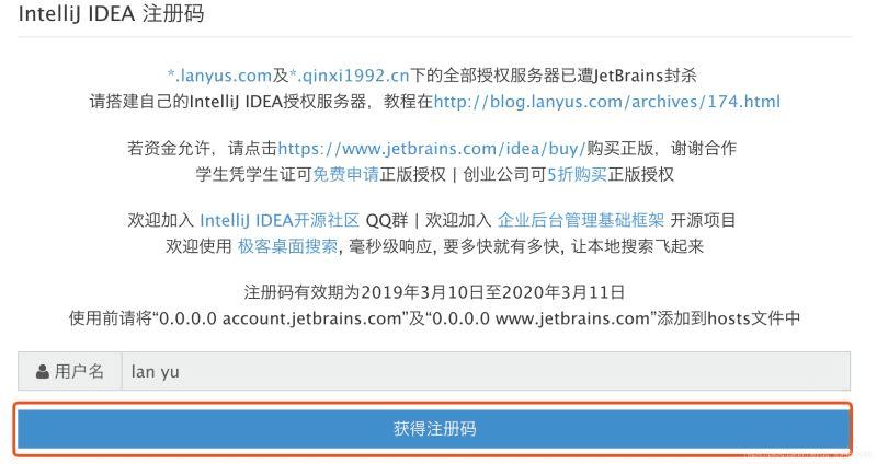 2019注册码 2019注册码
