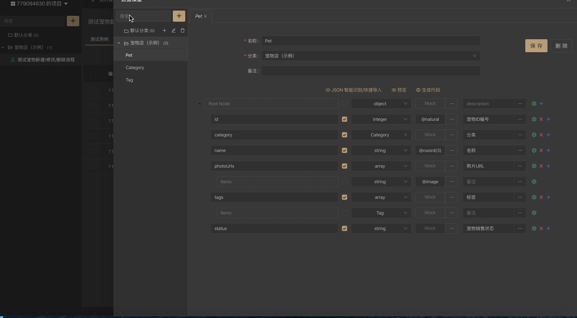 apifox for mac api接口测试工具 v1.3.12免费中文版