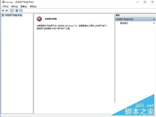 win10家庭版新增用户的方法步骤