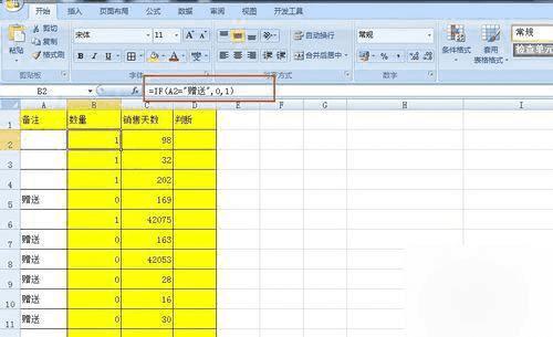 如何使用excel表格中的叠加?