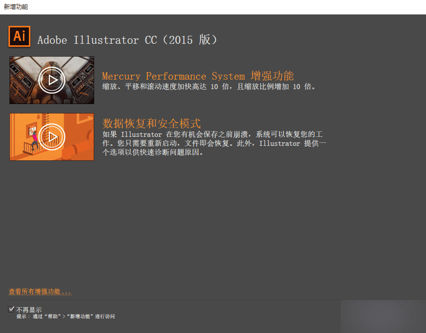 AI CC2015的功能介绍