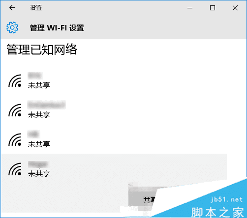 Win10共享WiFi的教程