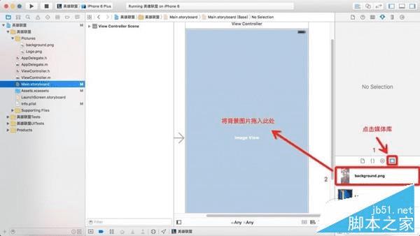 如何在iPhone不越狱的情况下开发手机App?
