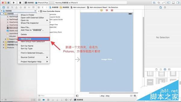 如何在iPhone不越狱的情况下开发手机App?