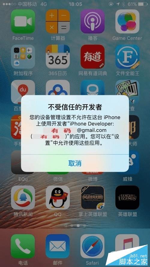 如何在iPhone不越狱的情况下开发手机App?