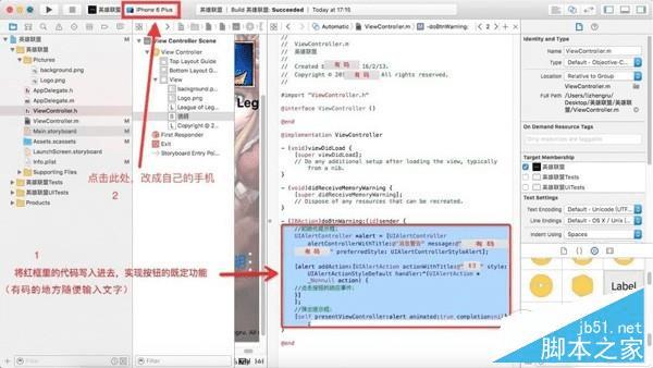 如何在iPhone不越狱的情况下开发手机App?