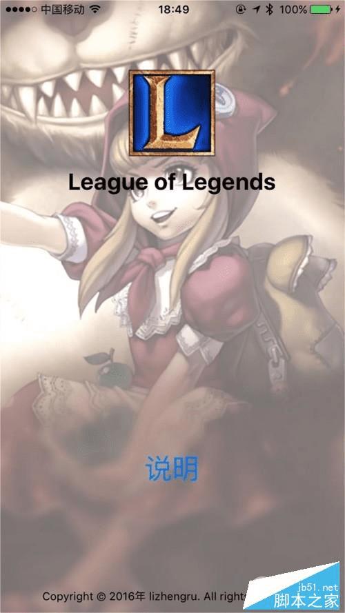 如何在iPhone不越狱的情况下开发手机App?