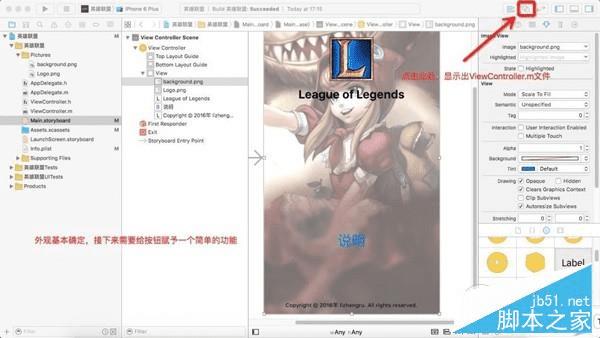 如何在iPhone不越狱的情况下开发手机App?