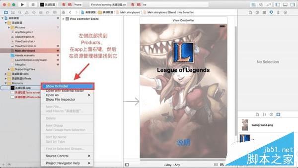 如何在iPhone不越狱的情况下开发手机App?