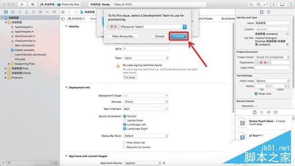 如何在iPhone不越狱的情况下开发手机App?