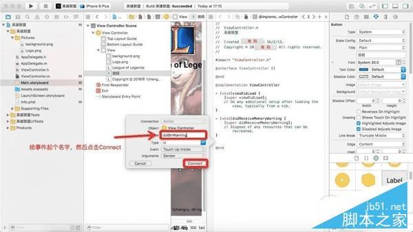 如何在iPhone不越狱的情况下开发手机App?