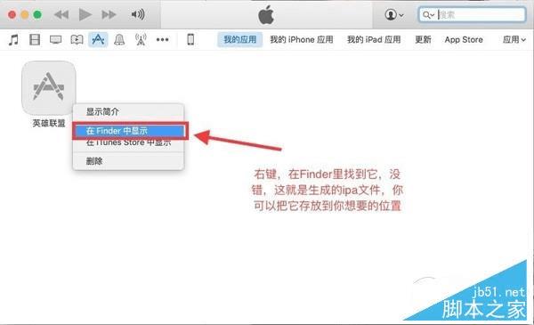 如何在iPhone不越狱的情况下开发手机App?