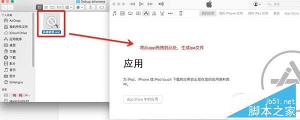 如何在iPhone不越狱的情况下开发手机App?