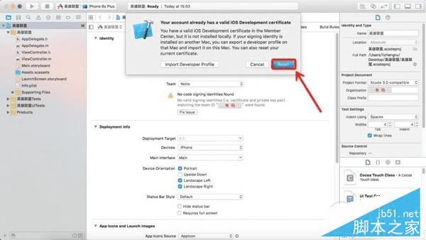 如何在iPhone不越狱的情况下开发手机App?