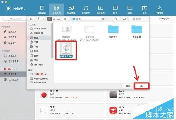 如何在iPhone不越狱的情况下开发手机App?