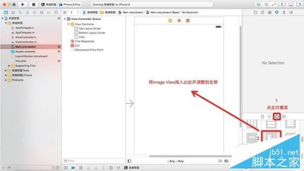 如何在iPhone不越狱的情况下开发手机App?