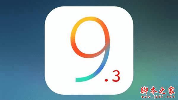 iOS9.3 beta3的介绍