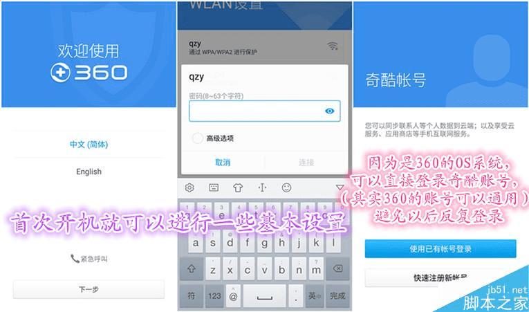 ���ʹ��360����ֻ��콢���Ͱ棿