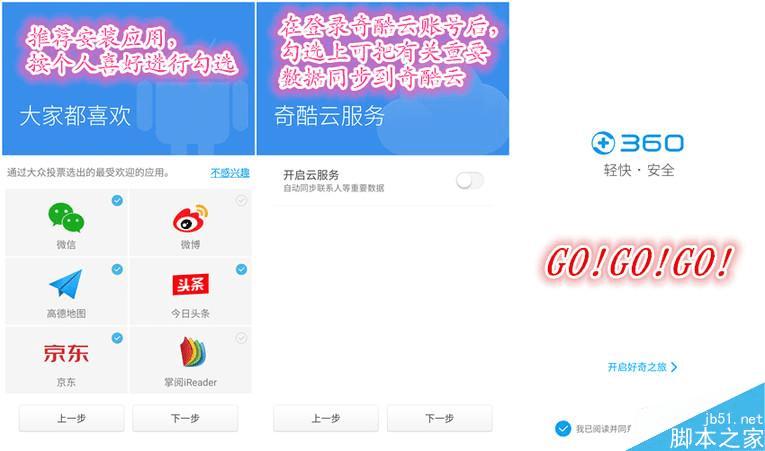 ���ʹ��360����ֻ��콢���Ͱ棿