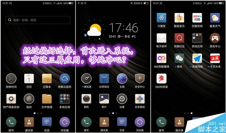 ���ʹ��360����ֻ��콢���Ͱ棿