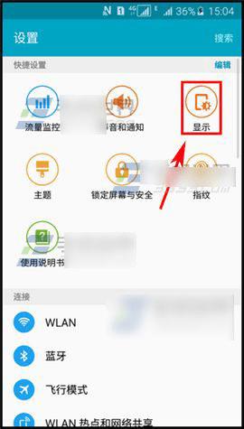 如何开启三星On5智能休眠模式?
