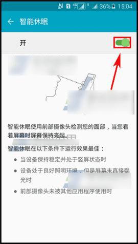 如何开启三星On5智能休眠模式?