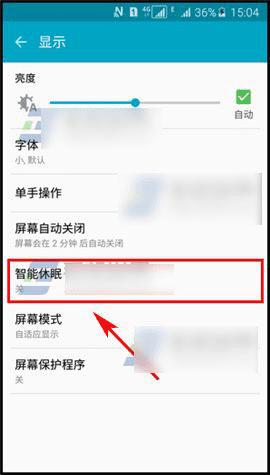 如何开启三星On5智能休眠模式?