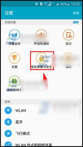 三星On5隐藏锁定屏幕通知内容有哪些?