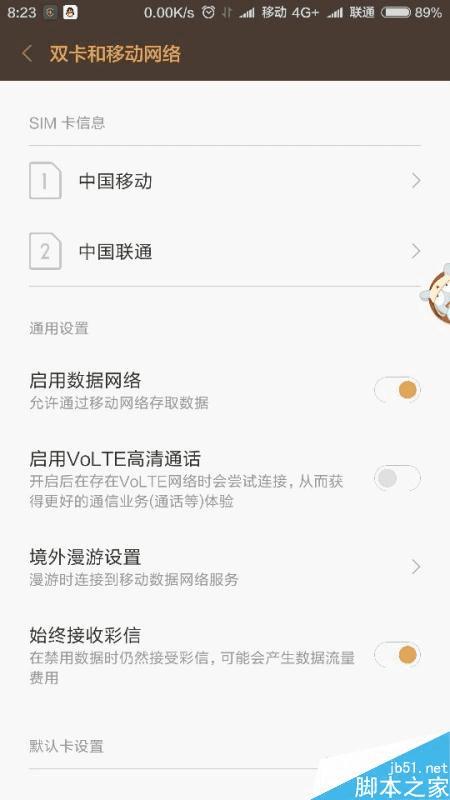 怎么样解决红米Note3全网通打电话时对方听不到声音的问题?
