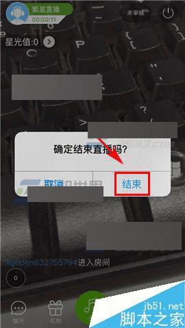 如何在繁星直播app中看直播?