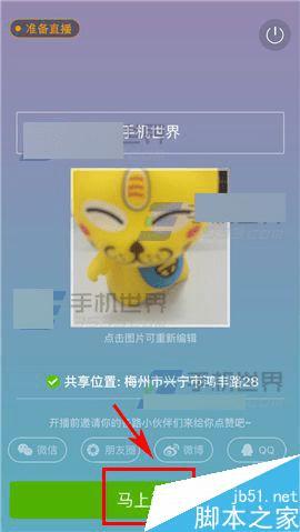 如何在繁星直播app中看直播?